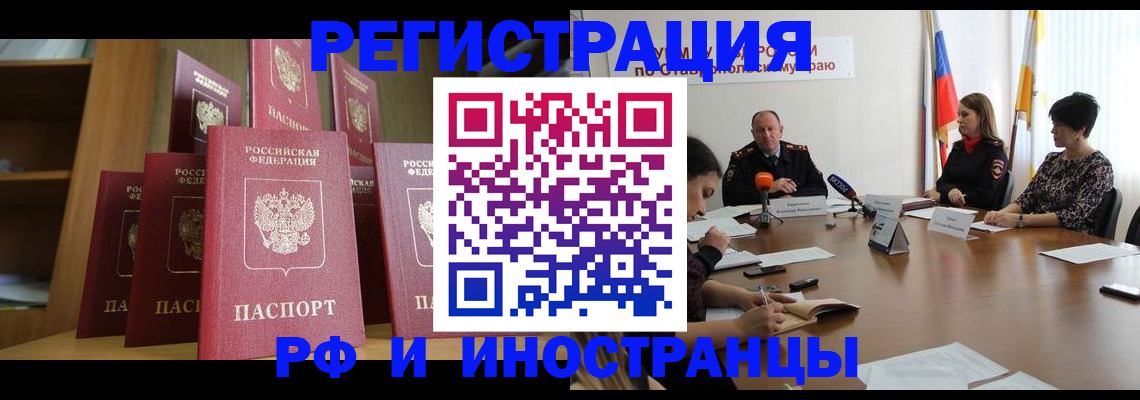 прописка от собственника в Покрове