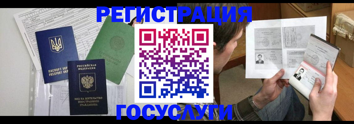 временная регистрация адрес в Покрове