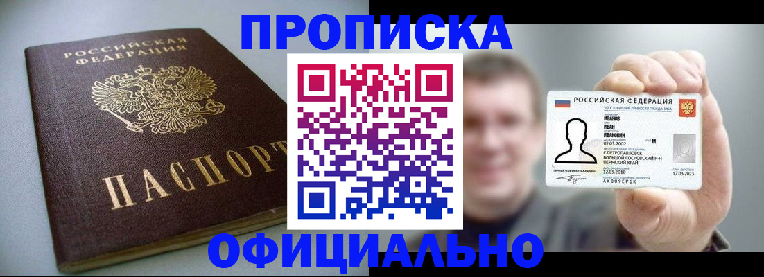 найти адрес прописки в Покрове