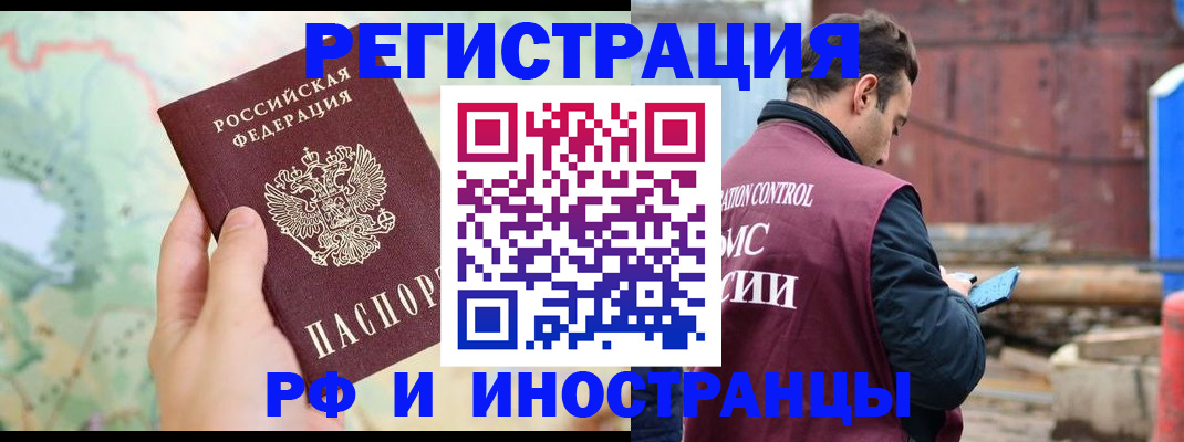 временная регистрация законно в Покрове