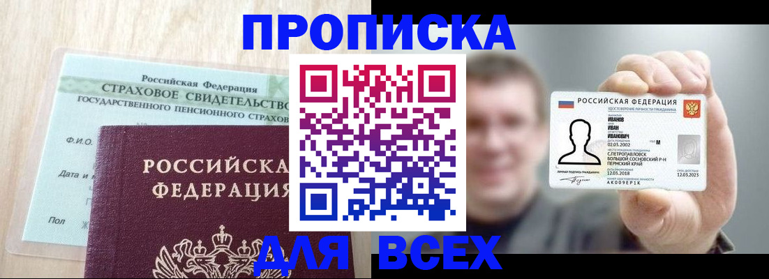 временная регистрация в Покрове