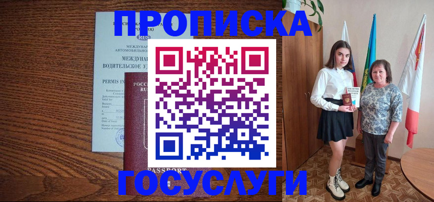 временная регистрация адрес в Покрове