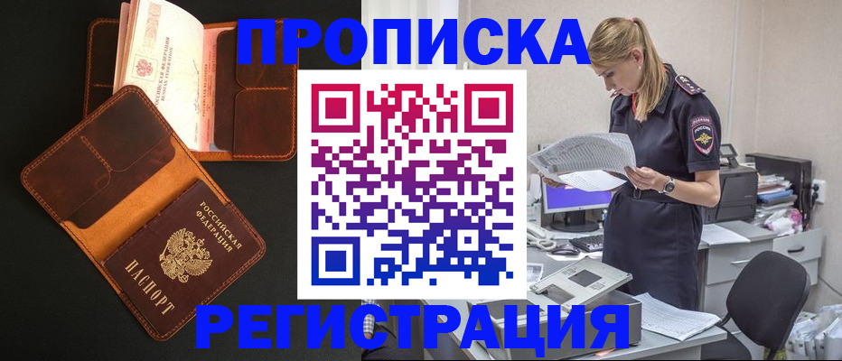 временная регистрация госуслуги в Покрове