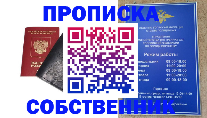 временная регистрация поиск в Покрове