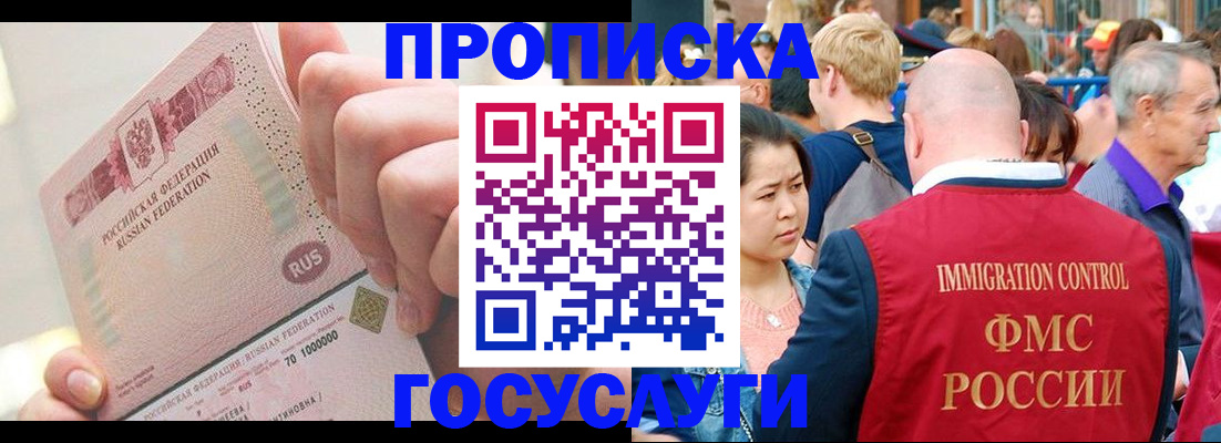 регистрация в Покрове