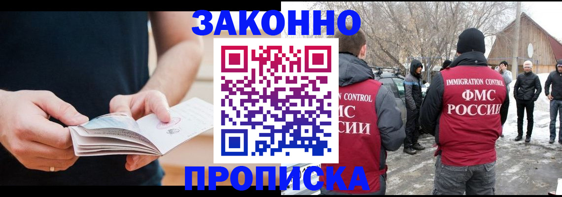 временная регистрация собственник в Покрове